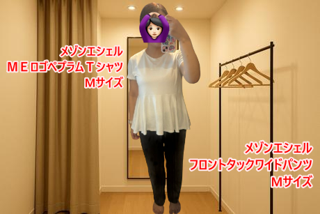 上下ME