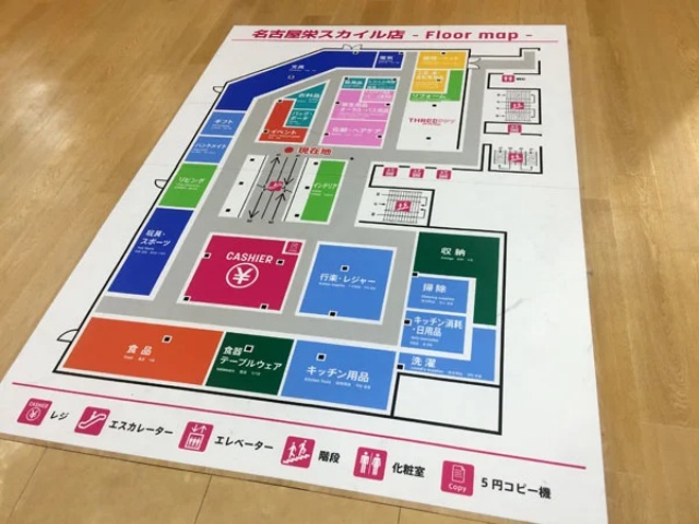 名古屋スカイル店のフロアマップ