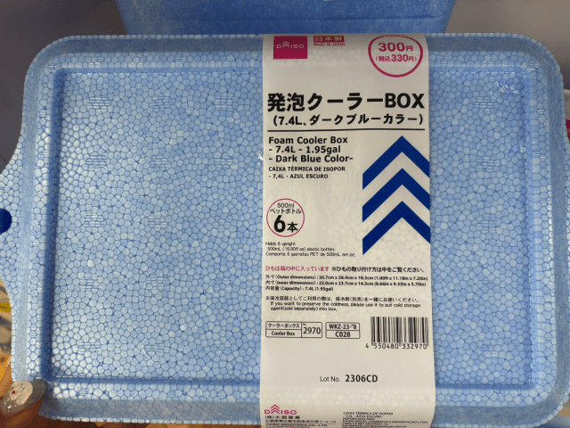 発泡クーラーBOX(大)