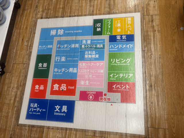 ダイソー武庫之荘店