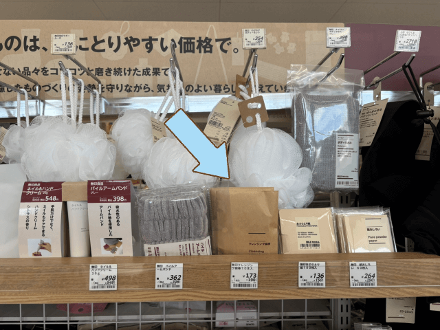 ローソン無印