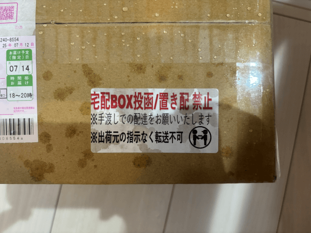 段ボール