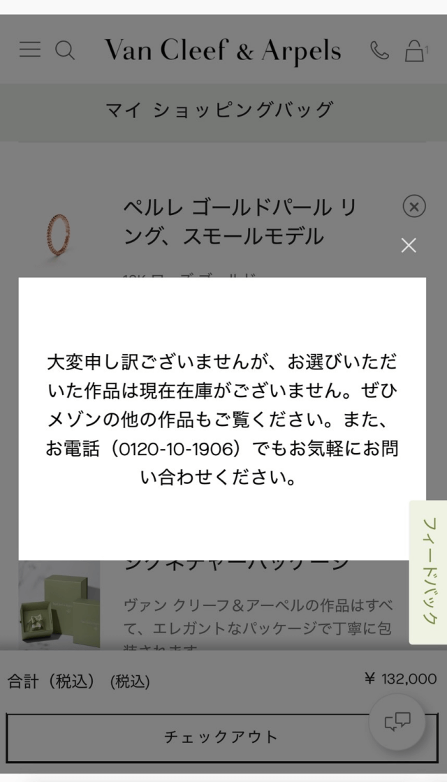 売り切れ注意
