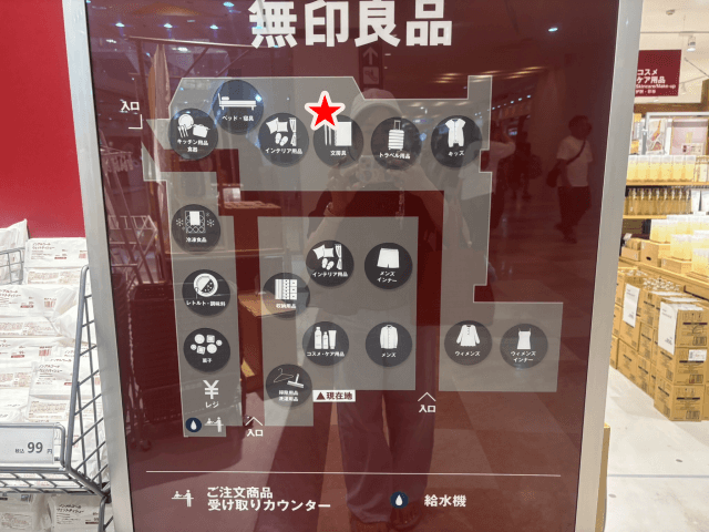 無印 つかしん
