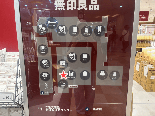 無印つかしん