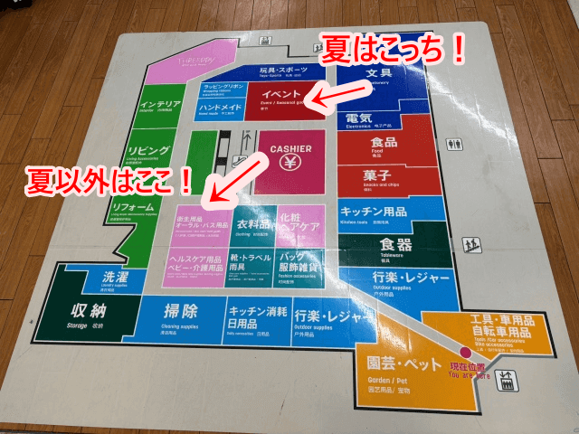 ダイソーつかしん店　フロアマップ