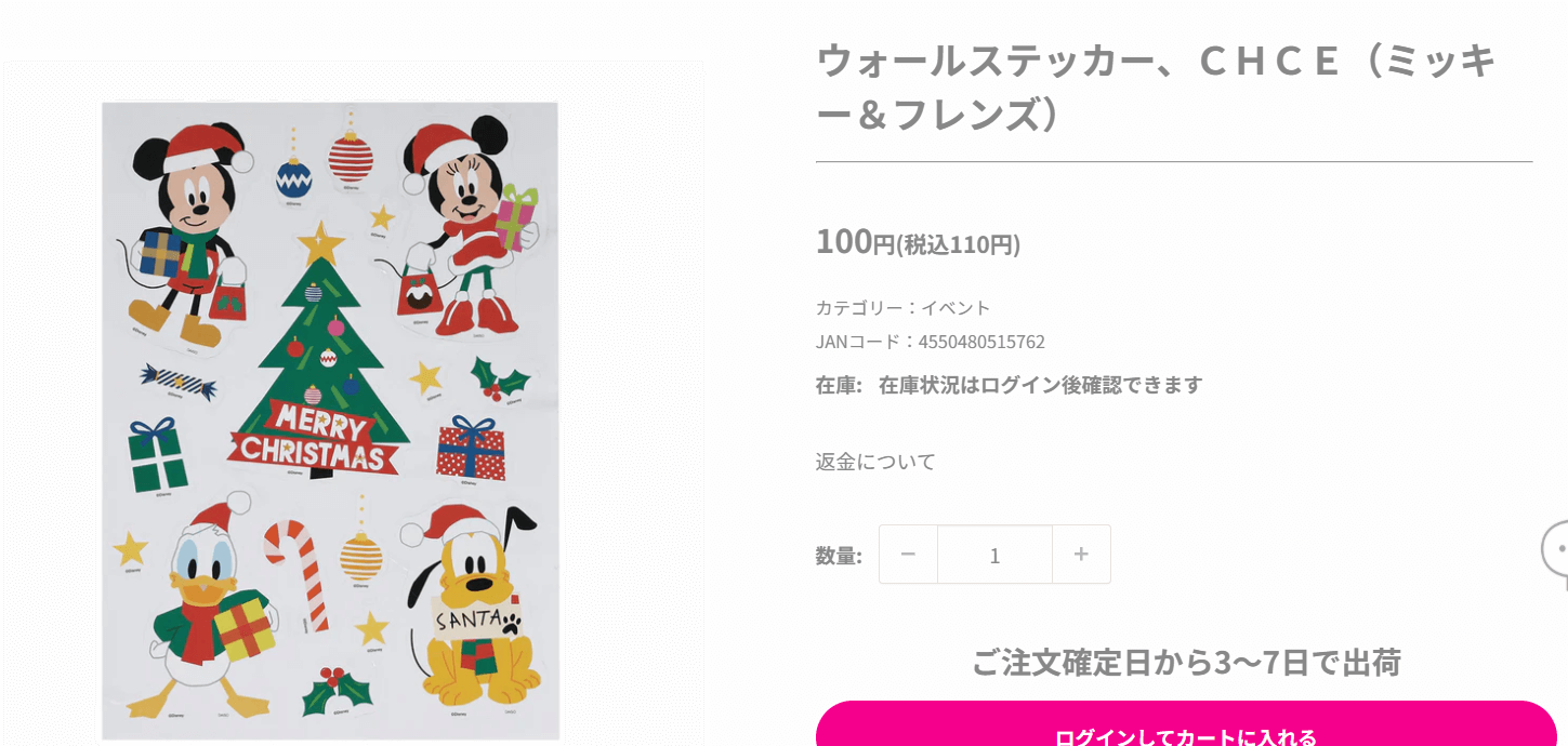 ウォールステッカー