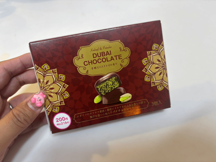 ダイソードバイチョコ