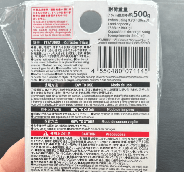 耐熱温度：70℃まで耐荷重：500g / 10cm
